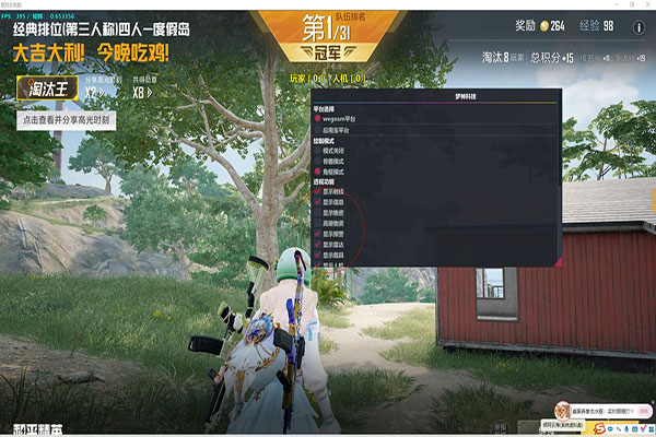 CF单机版人物透视软件效果